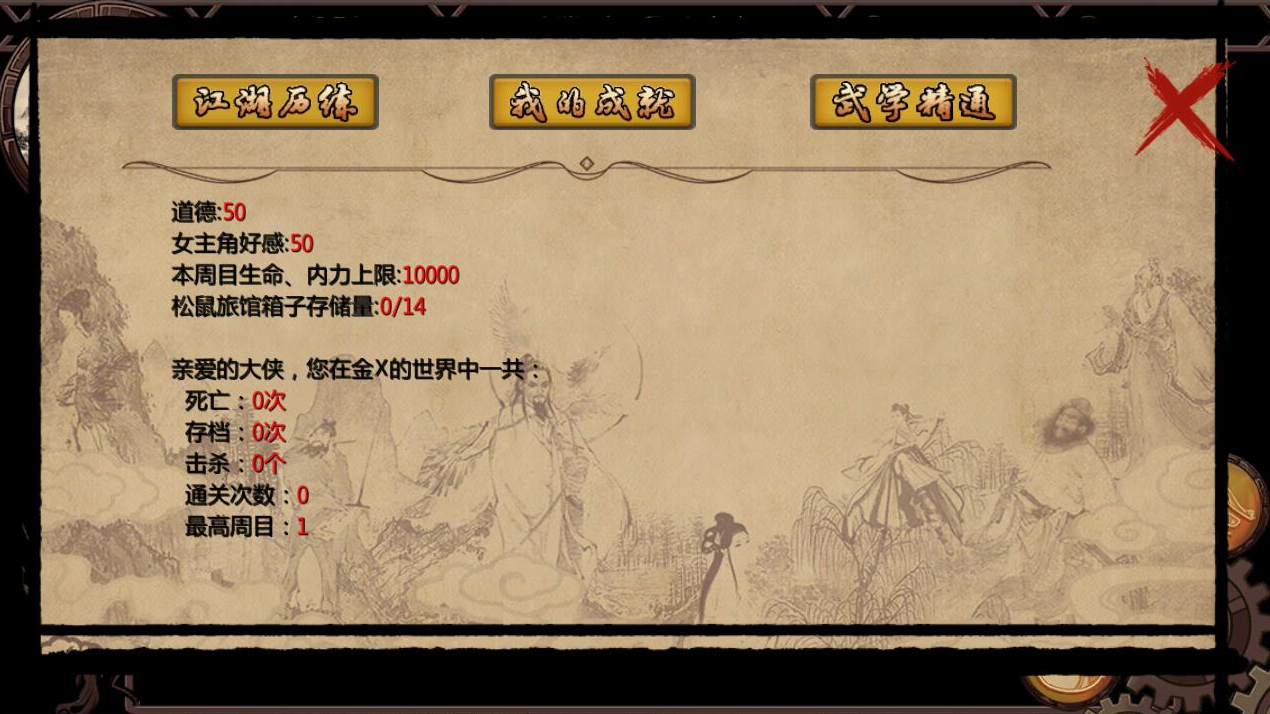 金庸群侠传3印记怎么刷