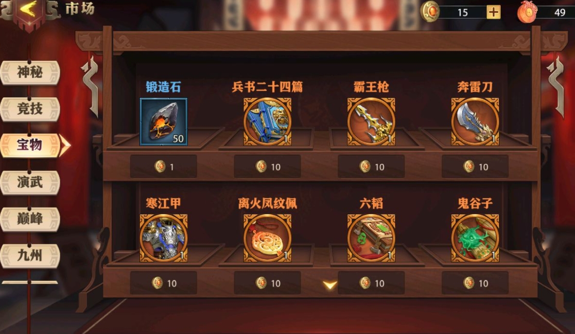 少年三国志极限买什么