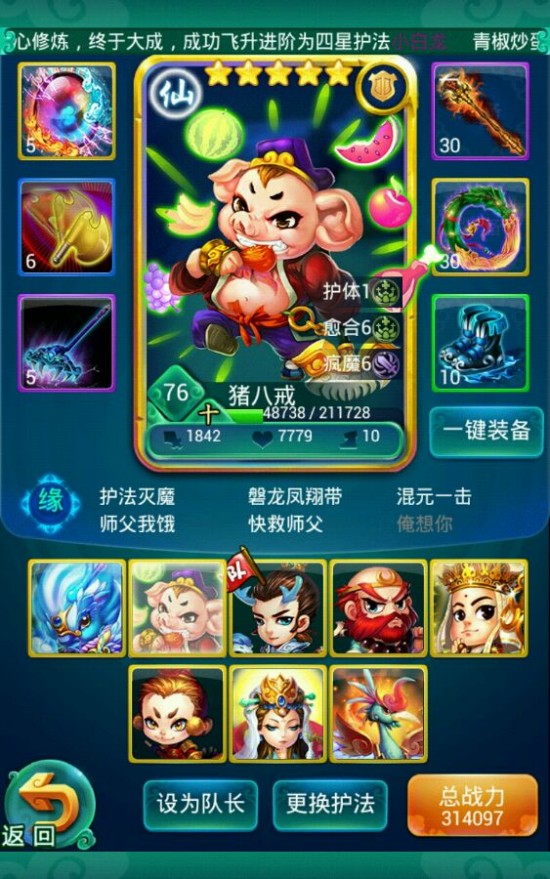 迷你西游烘炉怎么玩