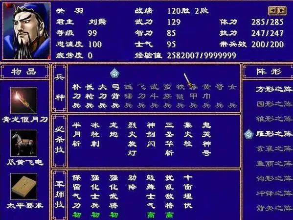 三国群英传2骑兵怎么获得