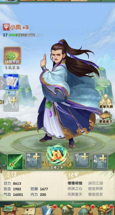 大掌门刷将什么弟子好