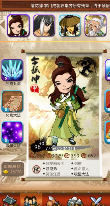 大掌门刷将什么弟子好