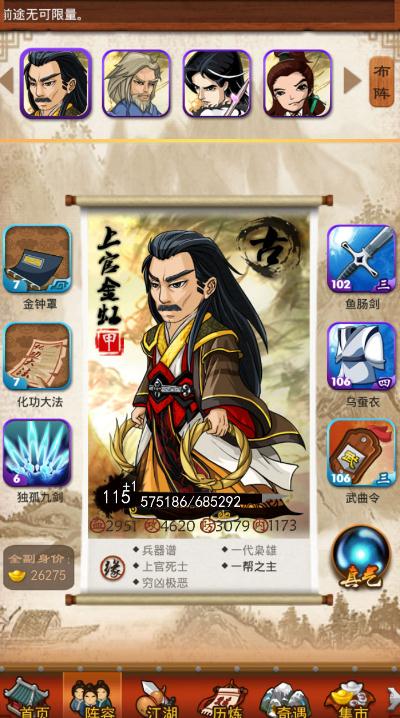 大掌门刷将什么弟子好