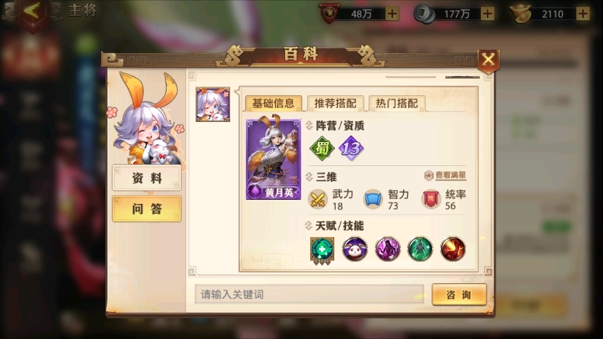 少年三国志2剑客时装怎么得 少年三国志2剑客时装怎么得