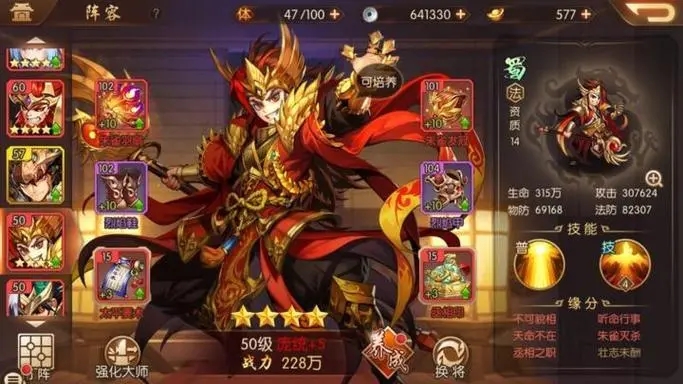 少年三国志2剑客时装怎么得