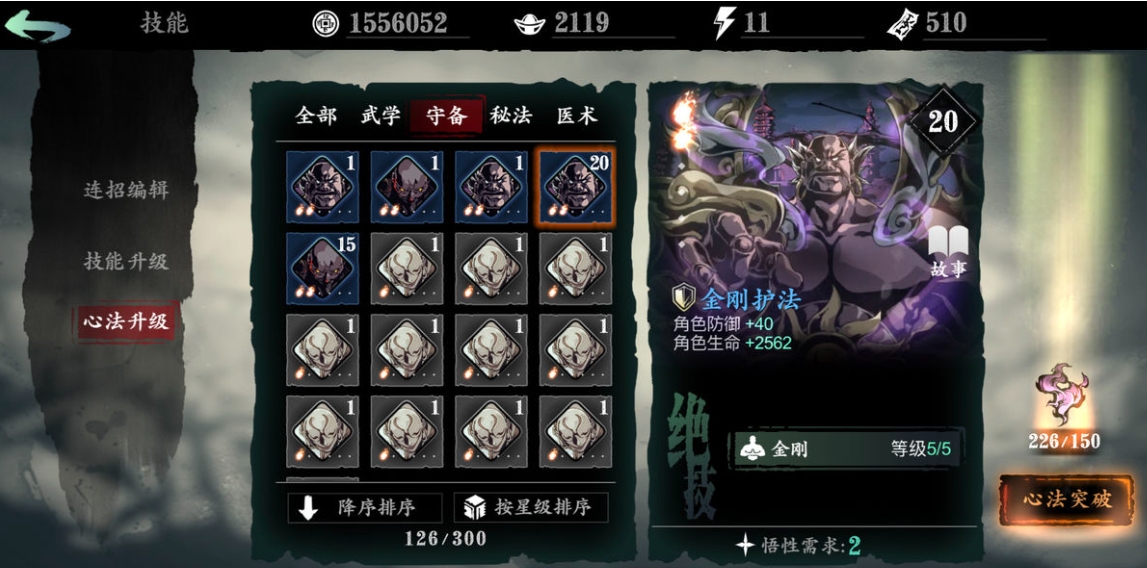 影之刃3庖解轩怎么进 影之刃3庖解轩怎么进