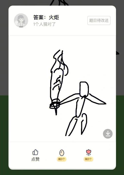 你画我猜怎么自己做词库