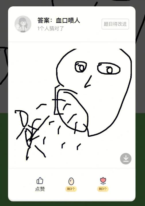 你画我猜怎么自己做词库