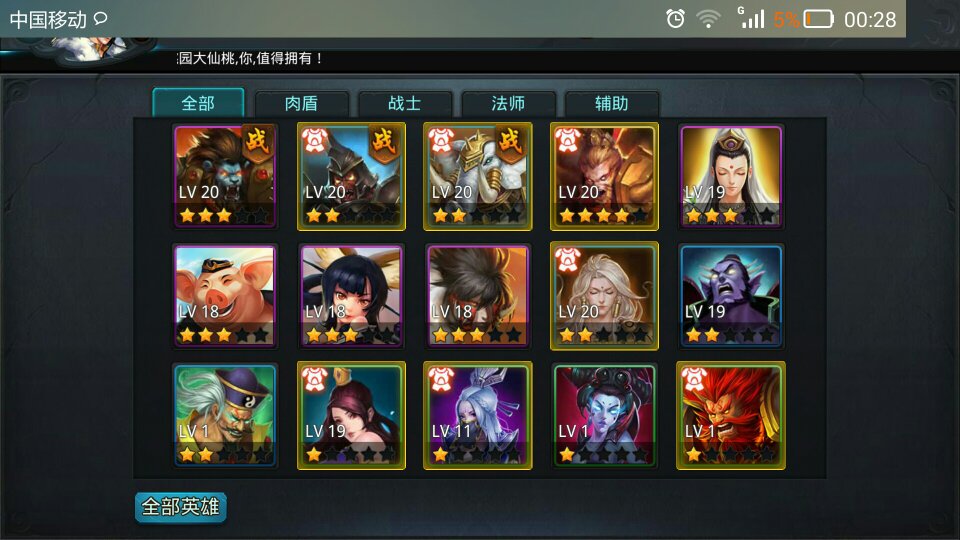 乱斗西游怎么玩三藏真经