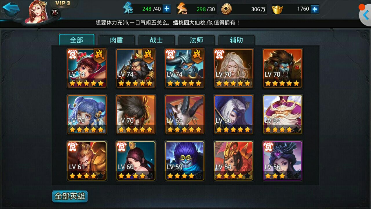 乱斗西游怎么玩三藏真经