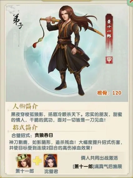 大掌门2荣誉商店换什么