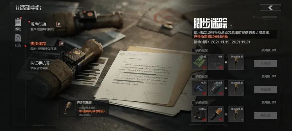 暗区突围马厩仓库在哪