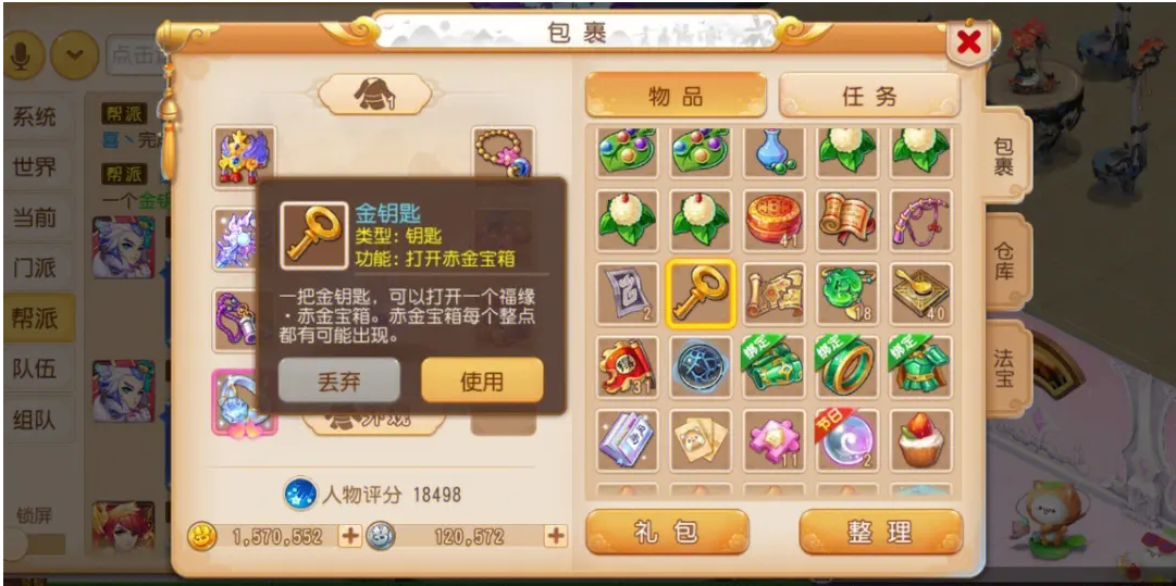 梦幻西游宝珠能转成什么用