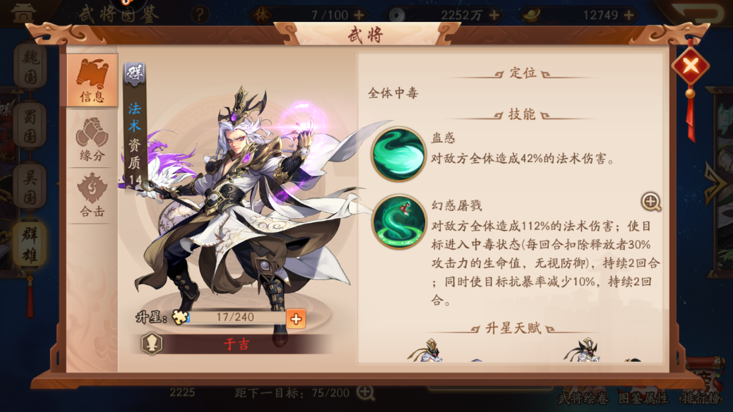 少年三国志八十级开启什么 少年三国志八十级开启什么