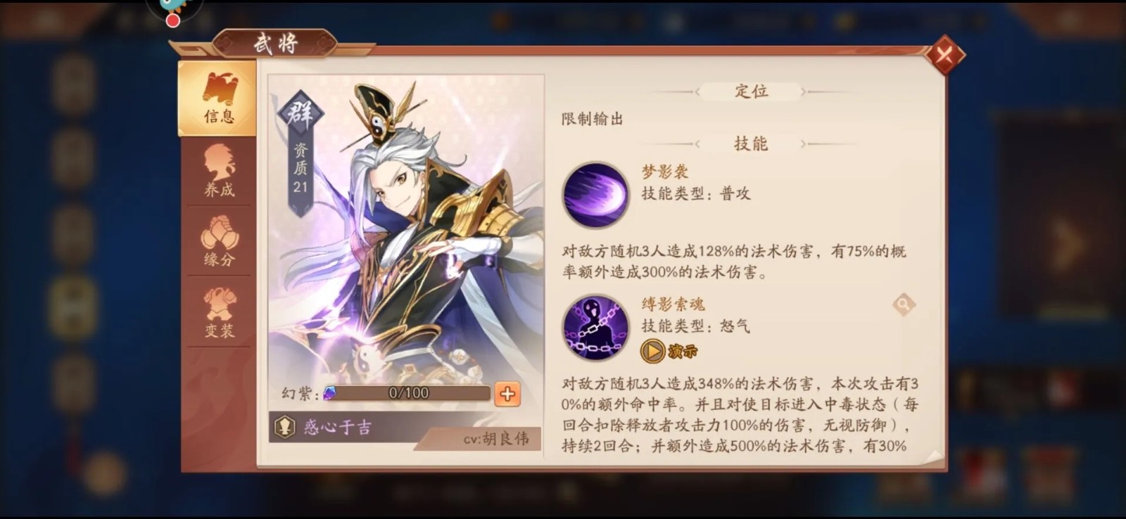 少年三国志八十级开启什么 少年三国志八十级开启什么