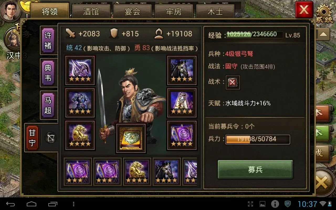 攻城掠地怎么掠城 攻城掠地怎么掠城