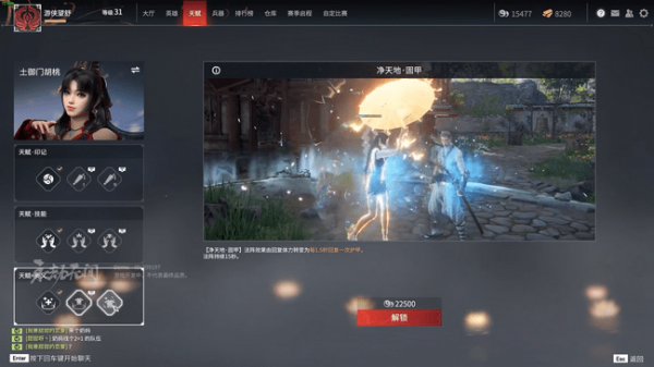 永劫无间入门技巧教学 永劫无间入门技巧教学