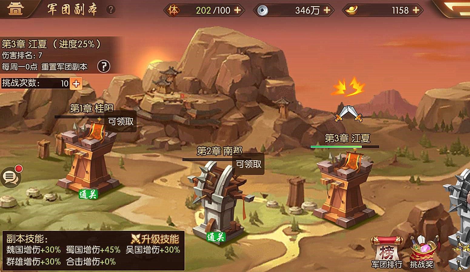 少年三国志五出平叛乱怎么过