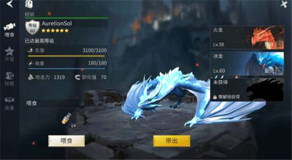 冰原守卫者隔热剂怎么获得