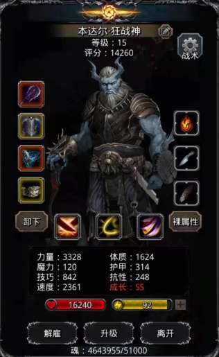 地下城堡2图3竞技场在哪