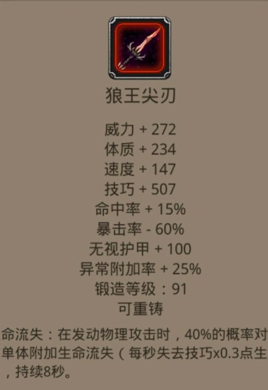 地下城堡2图3竞技场在哪