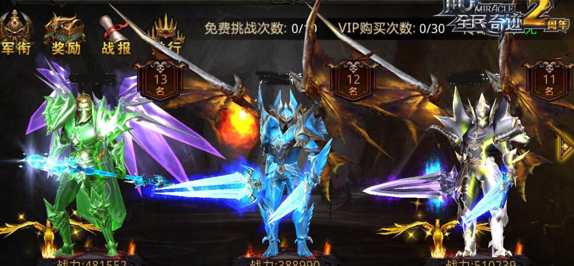 全民奇迹2失踪的货物在哪里