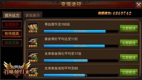 全民奇迹2血之光辉怎么升级 全民奇迹2血之光辉怎么升级