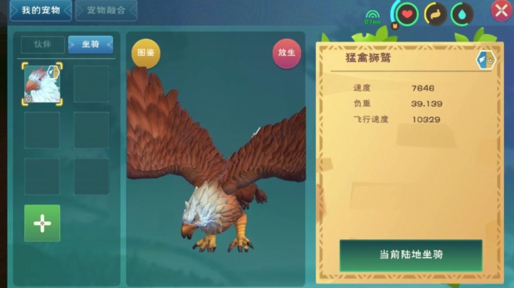 创造与魔法鲤鱼有什么用