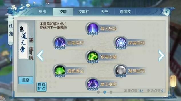 诛仙手游灵签破凶用什么技能