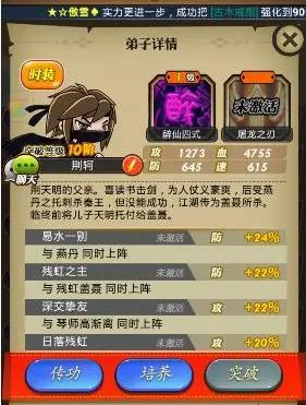 秦时明月手游有哪些任务 秦时明月手游有哪些任务