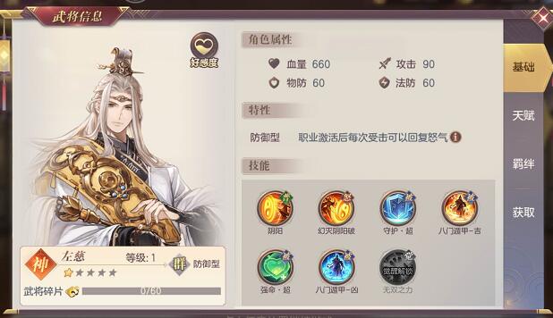 三国志幻想大陆乐进阵容怎么搭配