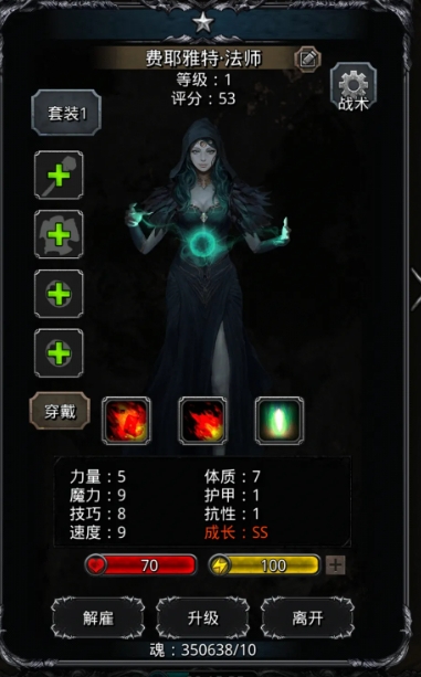 地下城堡2巨龙猎人需要什么属性