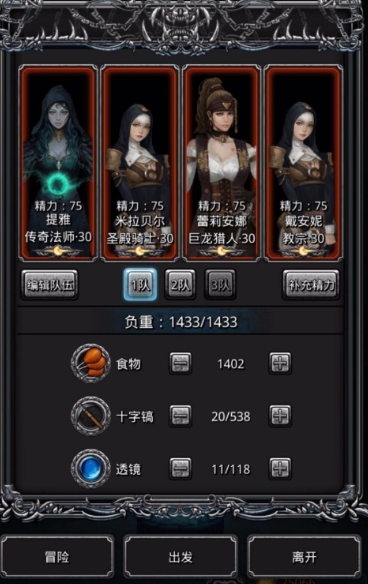 地下城堡2巨龙猎人需要什么属性