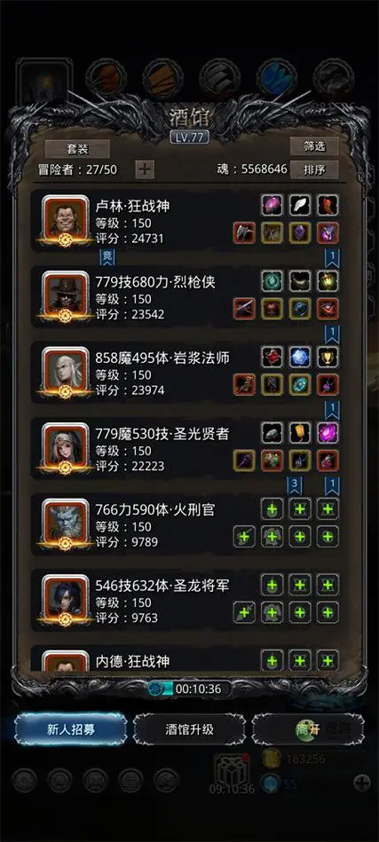 地下城堡2巨龙猎人需要什么属性