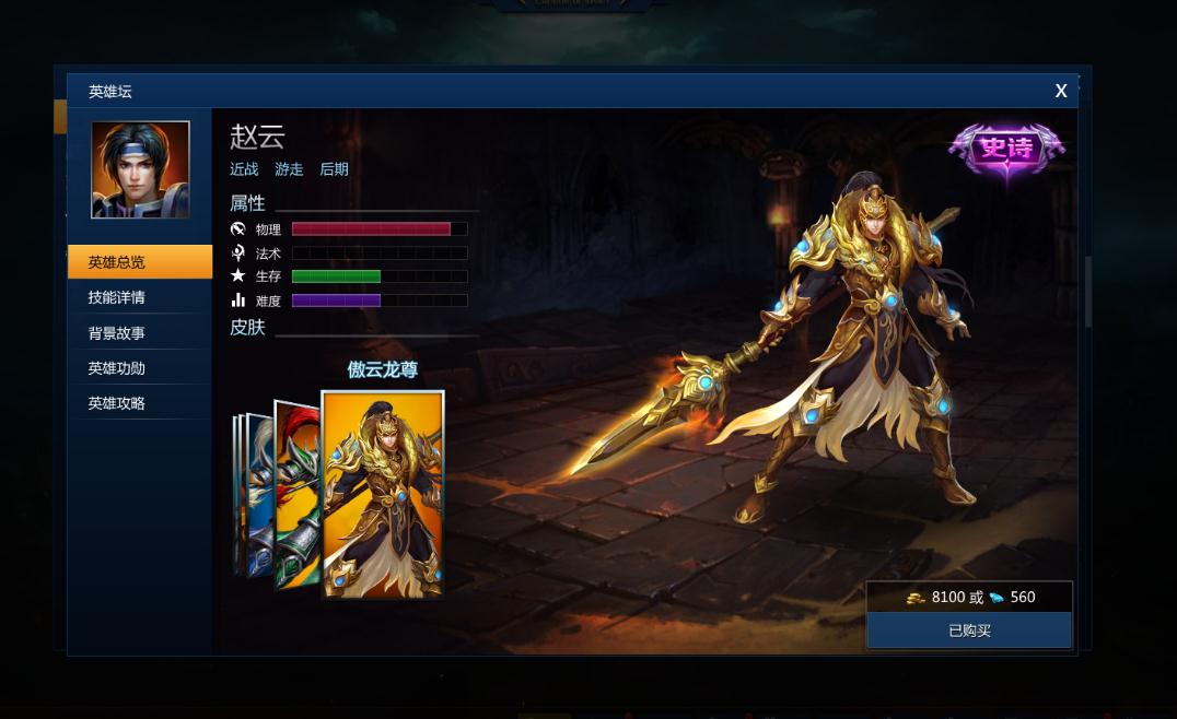 英魂之刃地狱领主碎片在哪合成 英魂之刃地狱领主碎片在哪合成