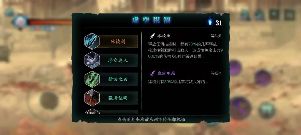 影之刃3心法万魔之魂怎么获得 影之刃3心法万魔之魂怎么获得