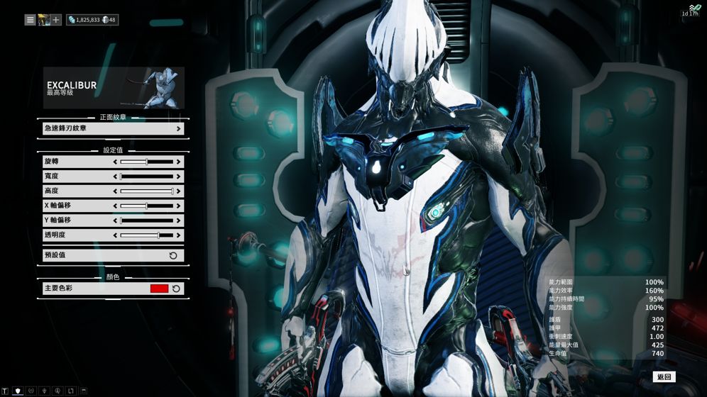 星际战甲瞬时坚毅属性