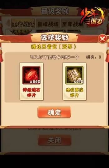 现在少年三国志红将有什么用