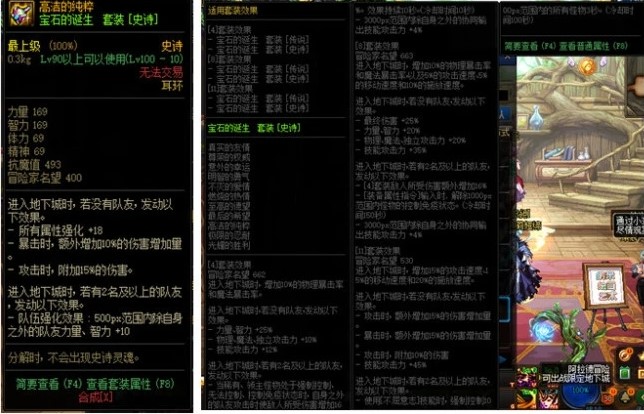 地下城与勇士手游创世之书71怎么打 地下城与勇士手游创世之书71怎么打