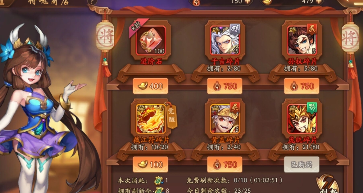 少年三国志二群雄要什么神兵