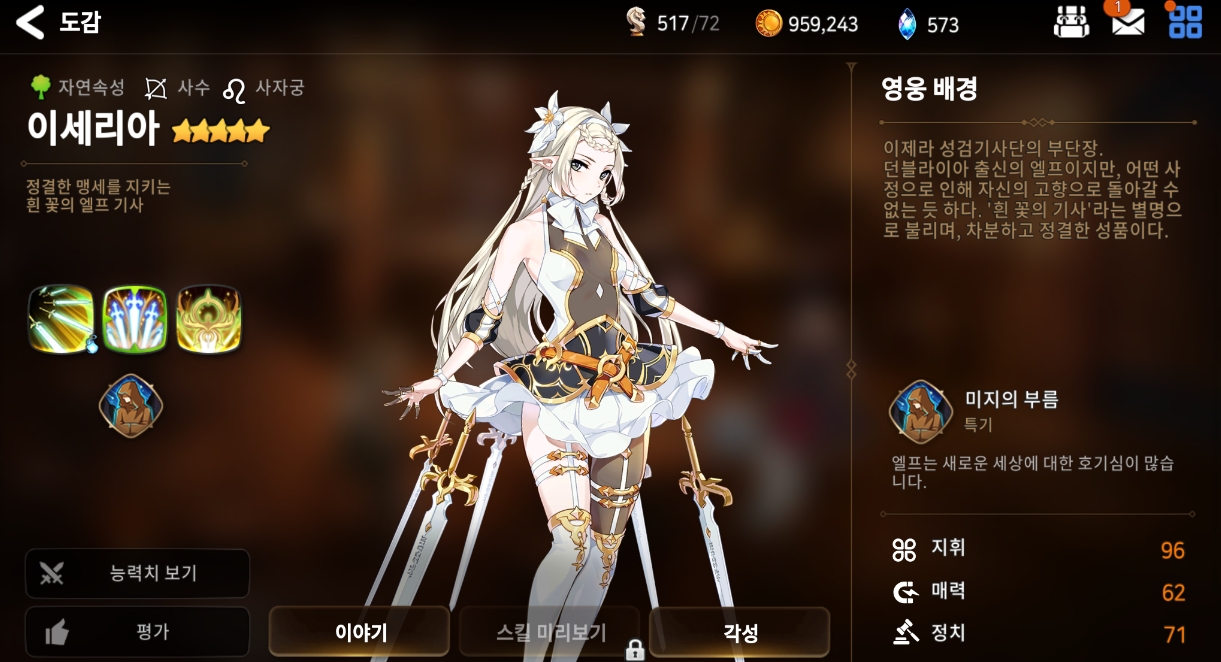 第七史诗怎么选召唤阵容