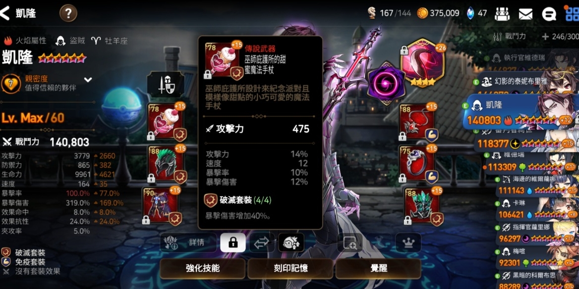 第七史诗怎么选召唤阵容