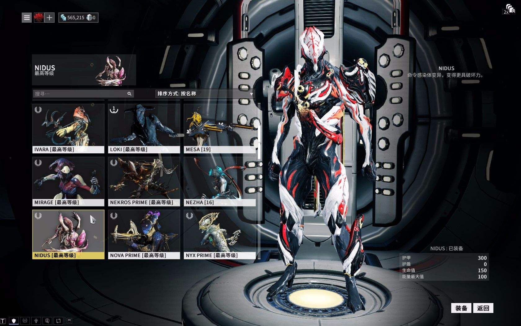 星际战甲瞬时坚毅属性