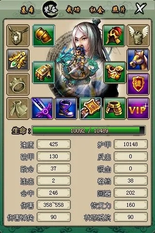 东方江湖ol医仙学什么