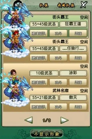 东方江湖ol医仙学什么