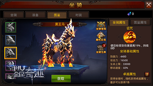 全民奇迹战宠怎么获取