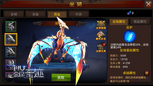 全民奇迹战宠怎么获取