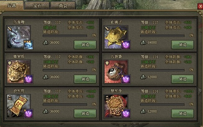 攻城掠地关羽118怎么过