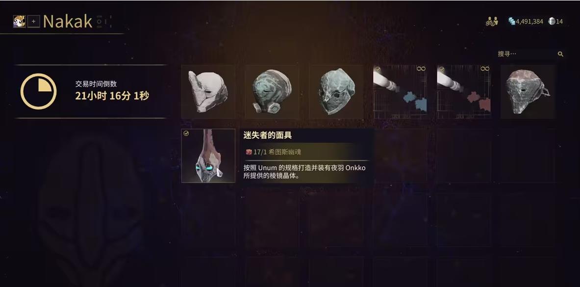 星际战甲私发侵入怎么触发 星际战甲私发侵入怎么触发