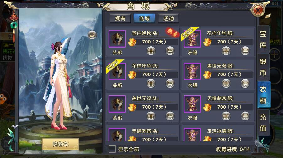 卧虎藏龙2戒指怎么获得
